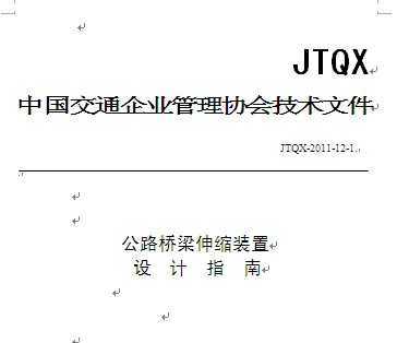 JTQX-2011-12-1 ·spbO(sh)Ӌ(j)ָ