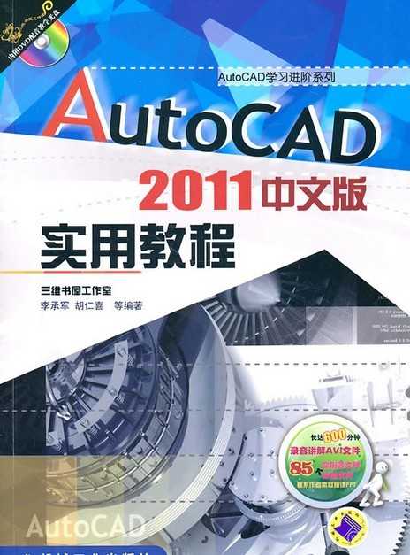 AutoCAD 2011İ挍ý̳