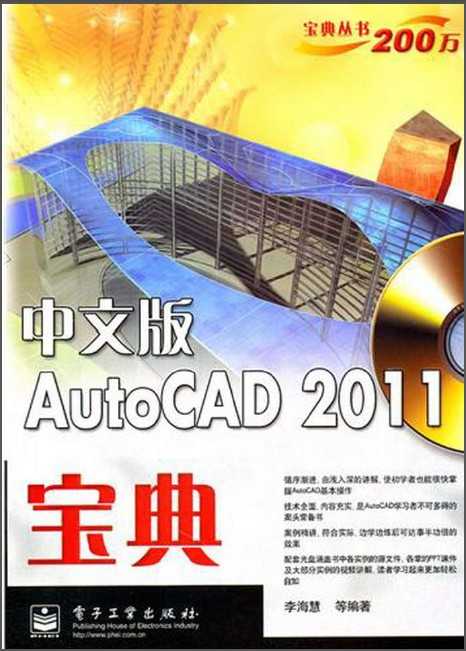 İAutoCAD 2011_2011 