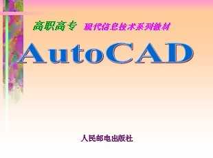 AutoCADİ挍ý̳