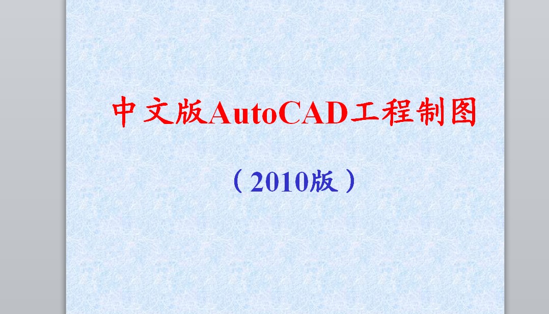 İAutoCADƈD2010棩200P