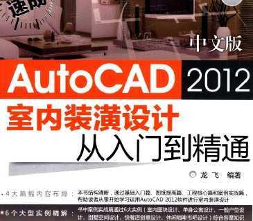 İAutoCAD2012҃(ni)bO(sh)Ӌ(j)T(mn)ͨ