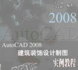 AutoCAD2008bOӋƈD̳