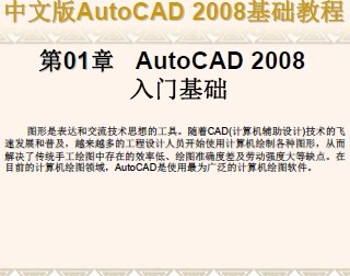 AutoCAD 2008A(ch)̳