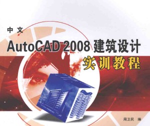 Auto CAD2008OӋӖ̳