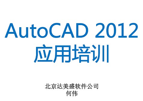 autoCAD2012Ӗ(xn)Y