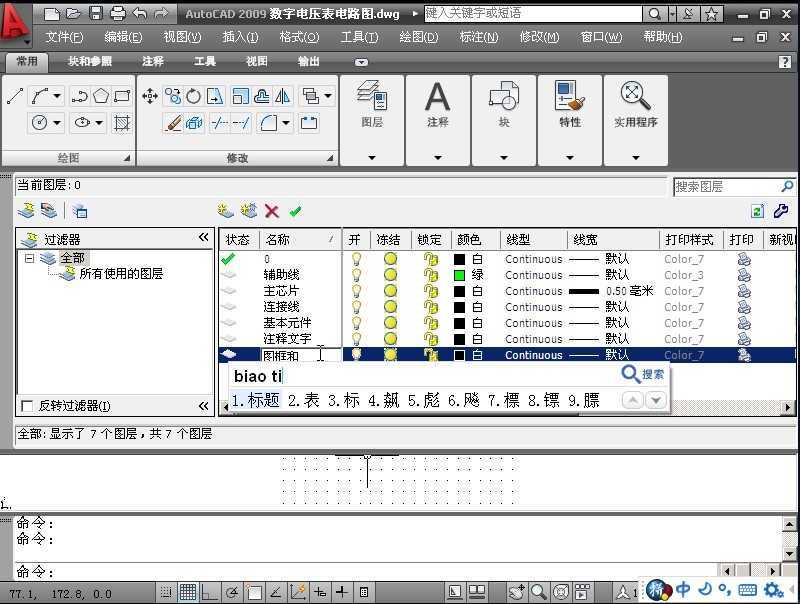 CAD2009O(sh)LDh(hun)̳