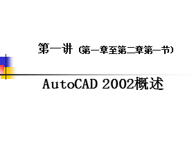 CAD 2002̳