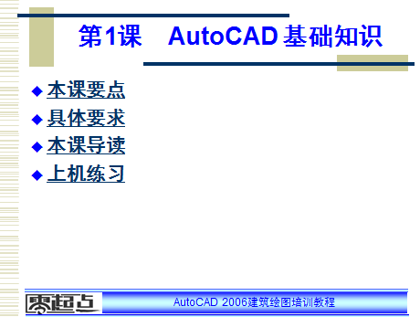 AutoCAD2006LDӖ(xn)̳