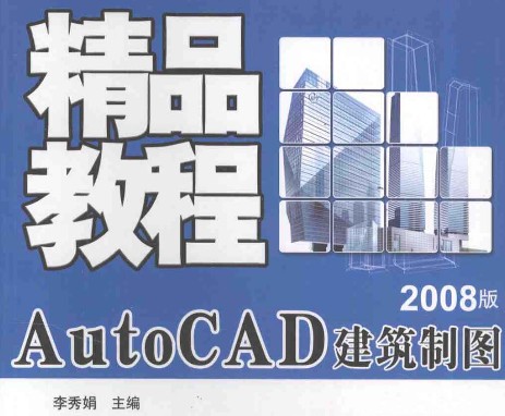 AutoCAD ƈDƷ̳