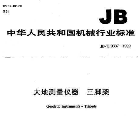 JB/T 9337-1999 ؜yx _