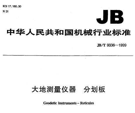 JB/T 9336-1999 ؜yx ք