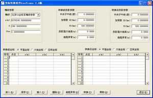 GeoTrans(bio)D(zhun)Q2.0