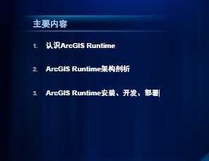 ArcGIS Runtimeܘ(gu)