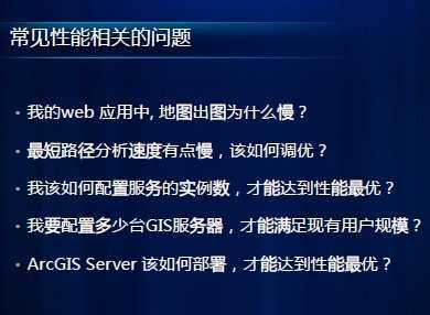 ArcGIS ServerܺͿɔU(ku)չԡ(yu)GIS(w)