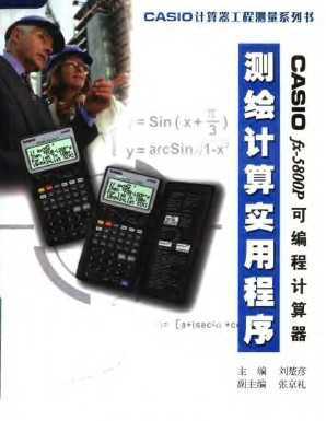 CASIO FX-5800P ɾӋyLӋ㌍ó