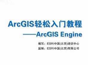 ArcGIS EnginepT