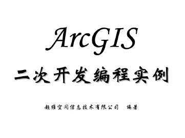 ARCGIS_l(f)̌(sh)