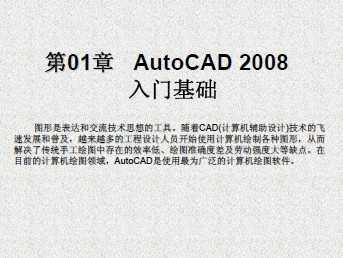 AutoCAD 2008A(ch)̳