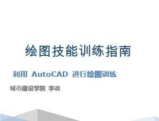 LDӖ(xn)ָ- AutoCAD M(jn)LDӖ(xn)