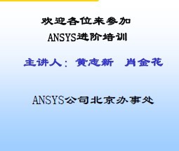 Ansys߼(j)Ӗ(xn)̳-Ԫ켰ÆԪώ߼(j)Ԫģͼg(sh)