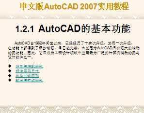 İAutoCAD 2007(sh)ý̳n