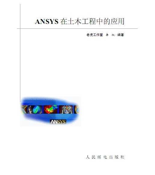 ANSYS ľеđ