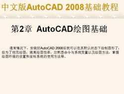 İAutoCAD 2008A(ch)̳