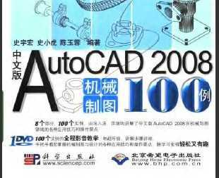 İAutoCAD 2008CеƈD100