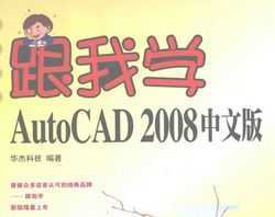 ҌW(xu)AutoCAD 2008İ