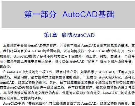 AutoCAD 2000İ漼g(sh)ȫ