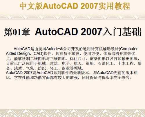 AutoCAD 2007(sh)ý̳