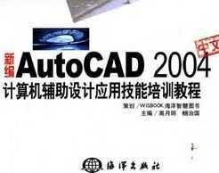 ¾AutoCAD 2004İӋC(j)oO(sh)Ӌ(yng)üӖ(xn)̳