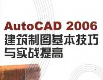 AutoCAD 2006ƈDc(sh)(zhn)