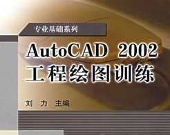 AutoCAD 2002 LDӖ(xn)