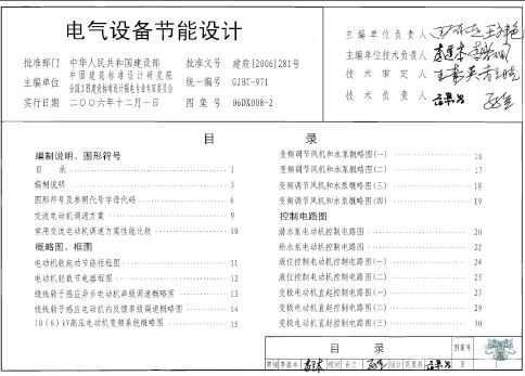 06DX008-2 늚O(sh)九(ji)O(sh)Ӌ(j)