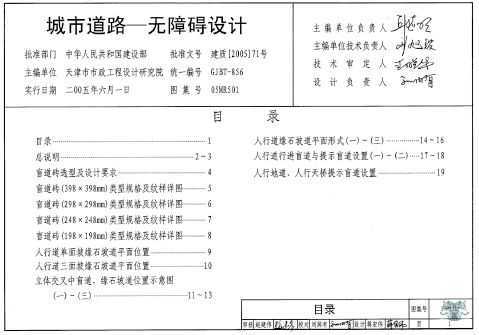 05MR501 е·oϵKO(sh)Ӌ(j)