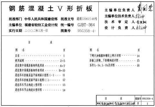 95G358-4 䓽V۰壨Ғ켯кd۰壩