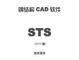 2010䓽Y(ji)(gu)CADܛSTSg(sh)l