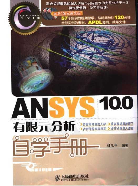 ansys10.0ԪԌW(xu)փ