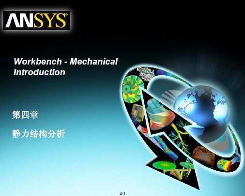 ansys workbenchoB(ti)