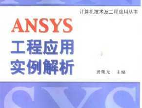 ANSYS̑(yng)Ì