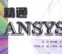 ͨANSYS