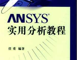 ANSYS ÷̳