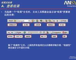 ANSYS Workbench 10 Training manual(ľ(x)փ)((x)ļ)