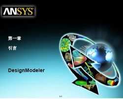 ANSYS Workbench 12.1ٷӖ(xn)̳