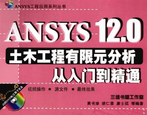 ANSYS 12.0 ľԪT(mn)ͨ