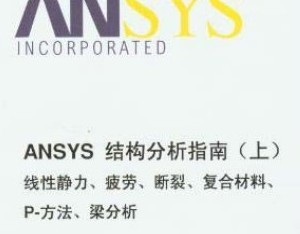 ANSYSY(ji)(gu)ָϣ(c)