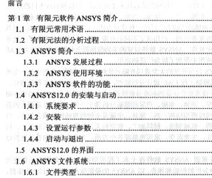 ANSYS12.0ľԪTͨ