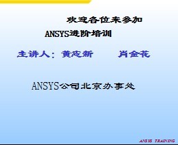 ANSYS߼Ӗփ